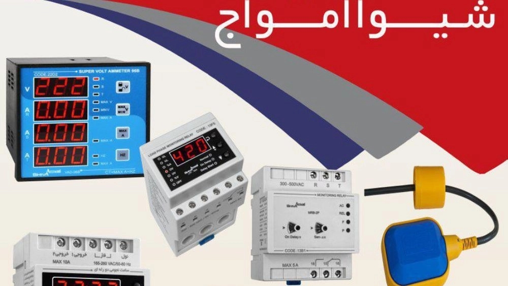Kalat Electric Company'de Shiva Ürün Ajanı