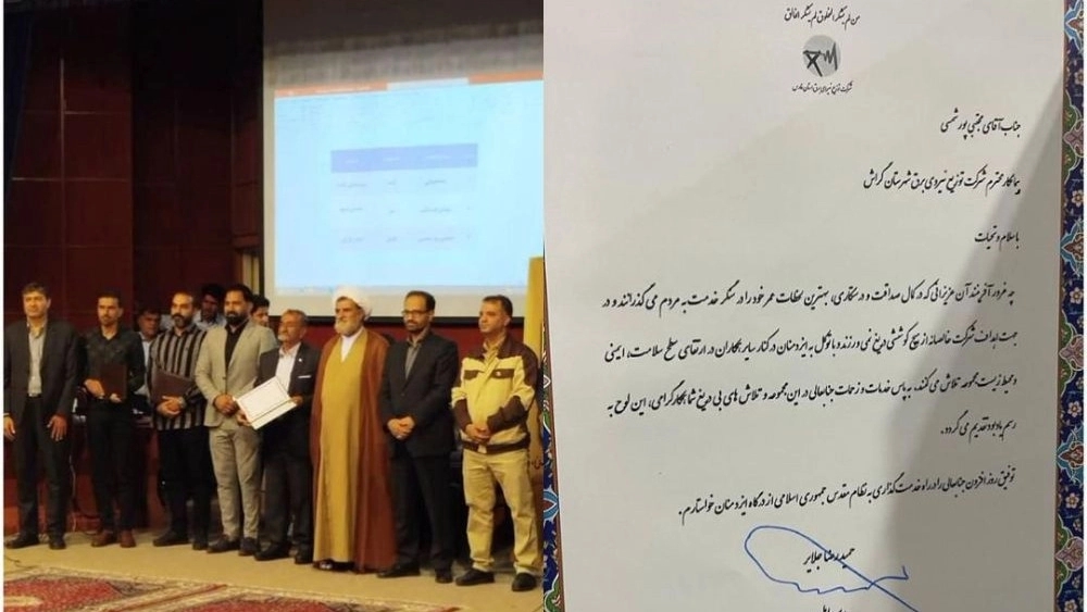 شرکت کلات برق