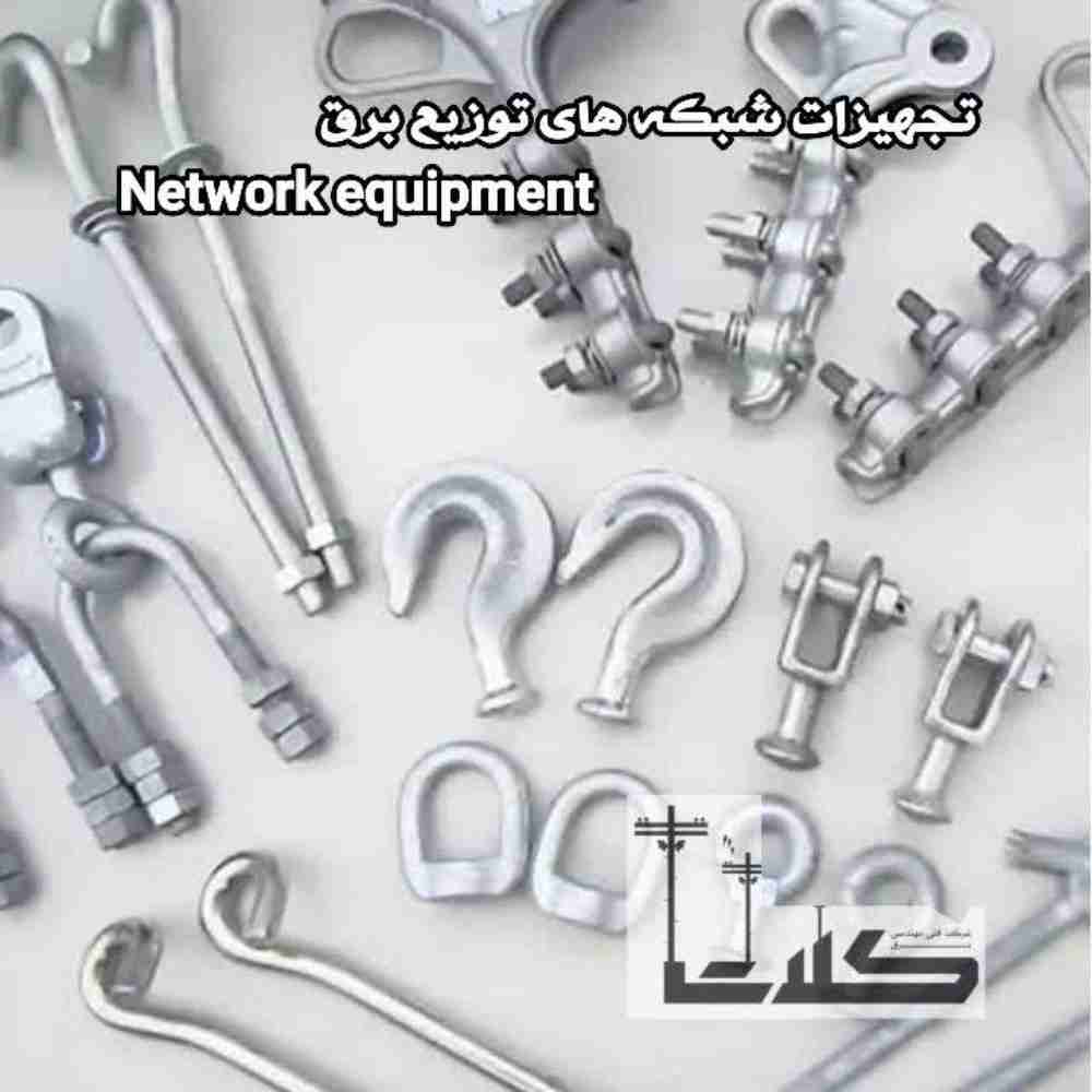یراق آلات برق شبکه