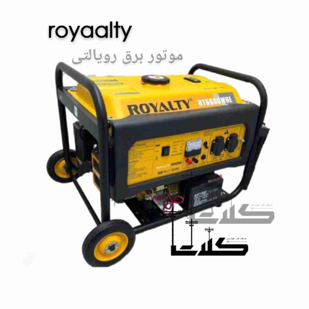 موتور برق رویالتی