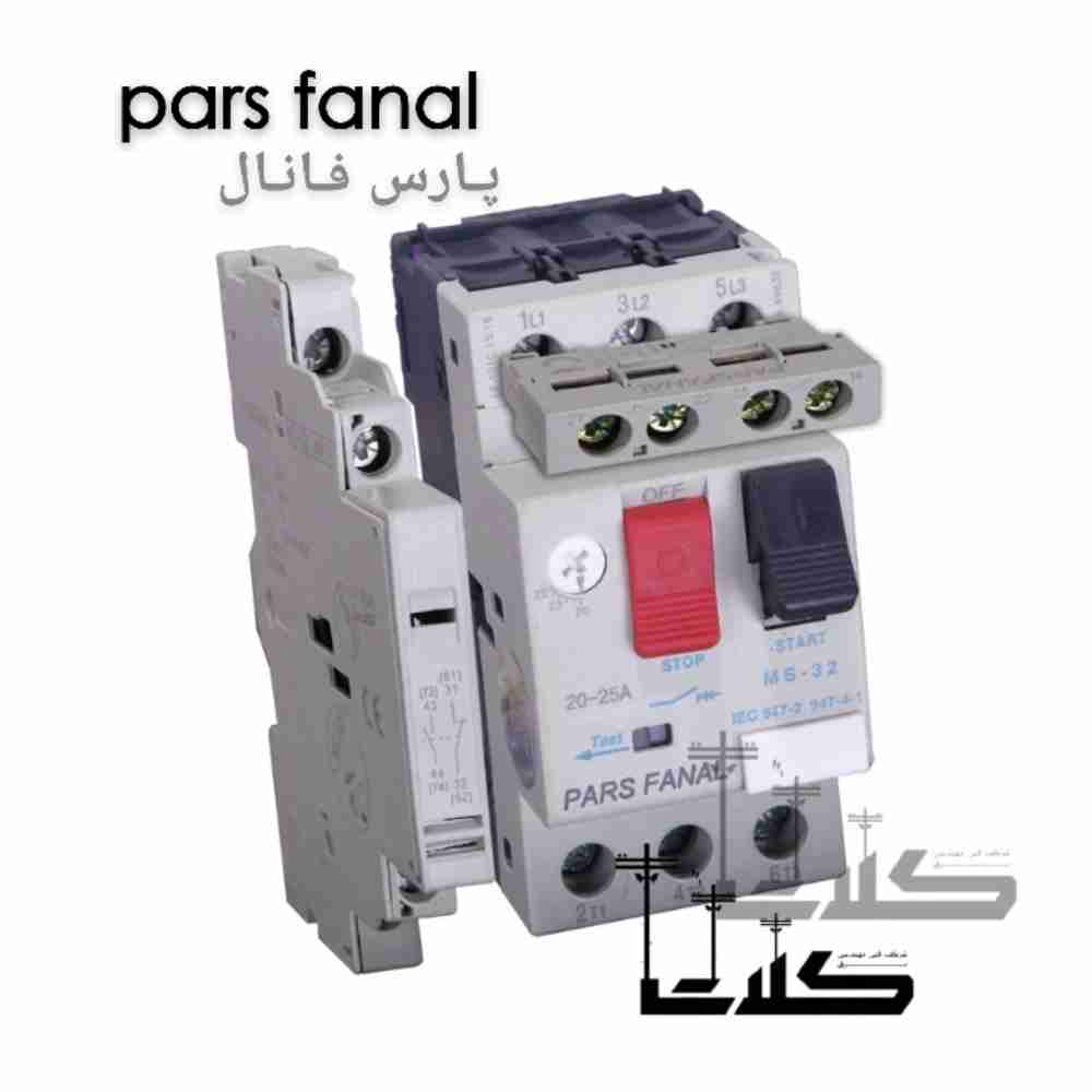 محصولات پارس فانال