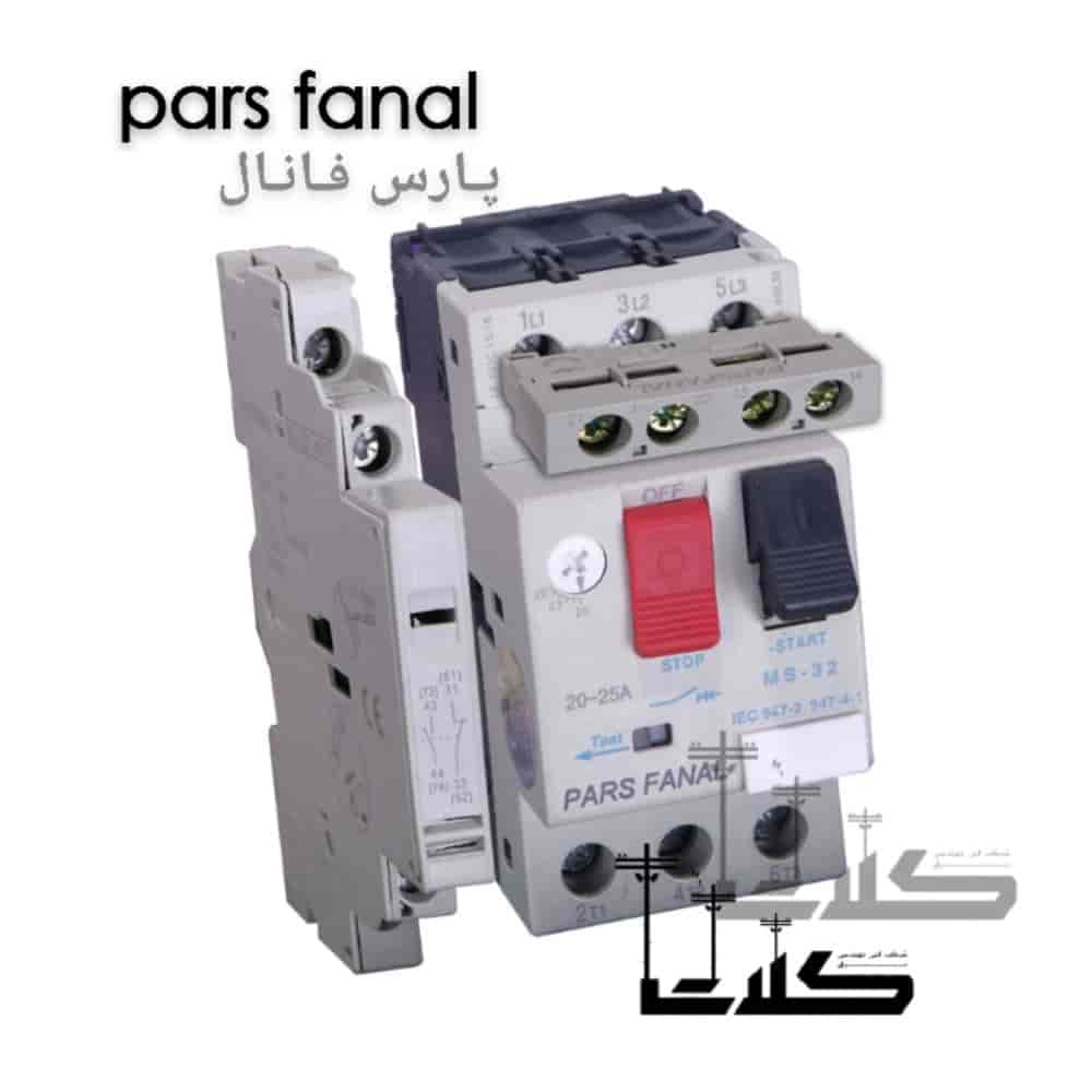 Pars Fanal Products