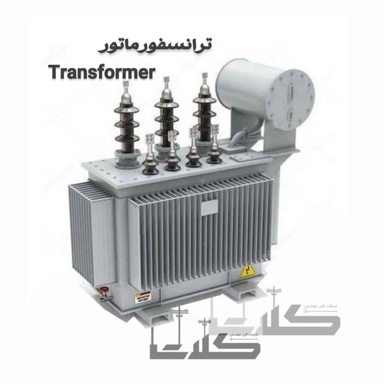 محول